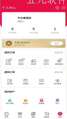 云极云全景商城app截图4