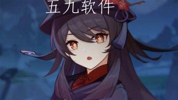 原神胡桃主c最强队伍（胡桃搭配阵容）