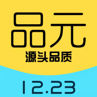 品元2022下载 品元2022下载