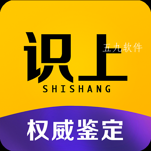 识上鉴定app2022下载 识上鉴定app2022下载