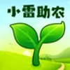 小雷助农app