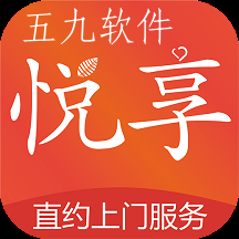 悦享到家上门服务app 悦享到家上门服务app