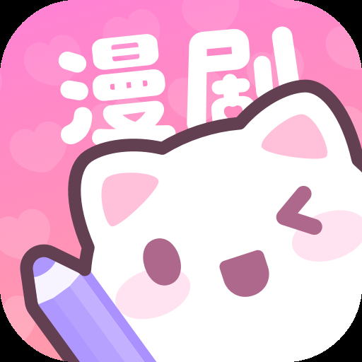 漫剧少女app 漫剧少女app