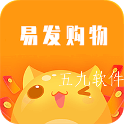 易发购物平台app