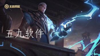 王者荣耀司空震铭文出装(司空震最强出装) 王者荣耀司空震铭文出装(司空震最强出装)