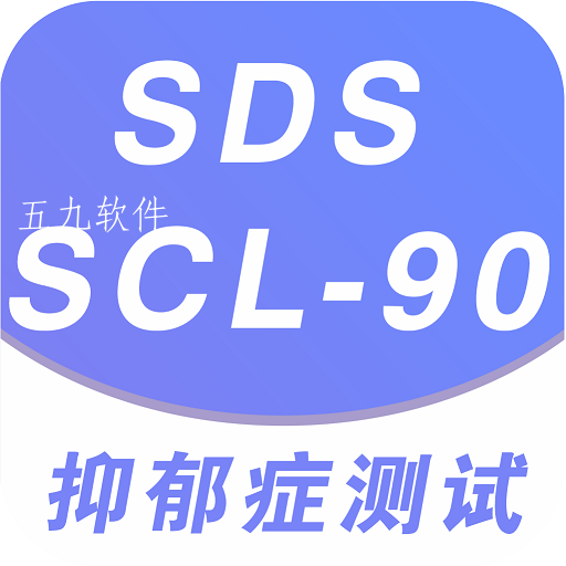 抑郁症焦虑测试app 抑郁症焦虑测试app