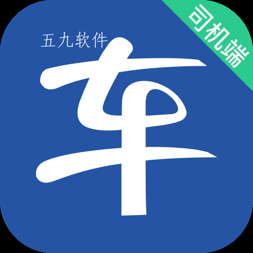 马上到司机app 马上到司机app