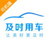 及时司机2022最新版 及时司机2022最新版