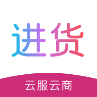 进货app