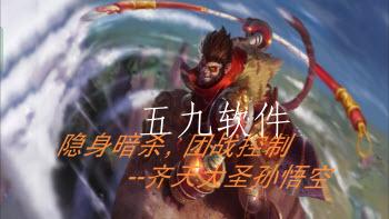 英雄联盟手游齐天大圣怎么玩(猴子符文推荐) 英雄联盟手游齐天大圣怎么玩(猴子符文推荐)
