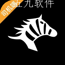 斑马司机端2022最新版 斑马司机端2022最新版