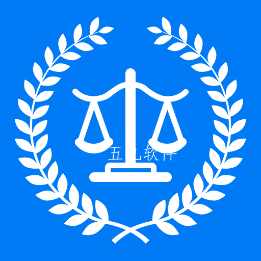 裁判文书app