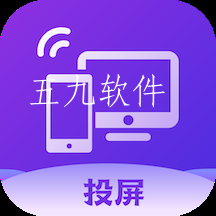 无线投屏助手app