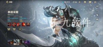 英雄联盟手游蛮王怎么打野(蛮王泰达米尔怎么玩)