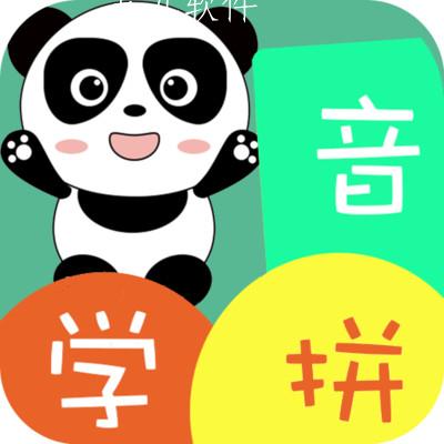 宝宝学拼音识字启蒙app 宝宝学拼音识字启蒙app