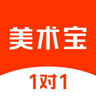 美术宝1对1app2022下载 美术宝1对1app2022下载