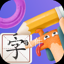 儿童识字app