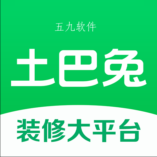 土巴兔装修2022下载 土巴兔装修2022下载