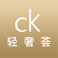 ck轻奢荟app ck轻奢荟app