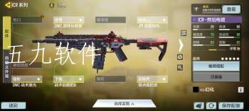 使命召唤手游icr厉害吗(icr好用吗) 使命召唤手游icr厉害吗(icr好用吗)