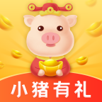 小猪有礼2022下载 小猪有礼2022下载