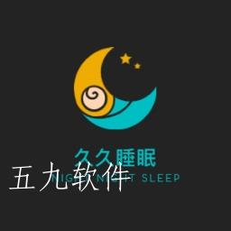 久久睡眠app
