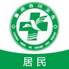 健康合川2022最新版 健康合川2022最新版
