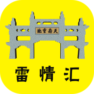 雷情汇app 雷情汇app