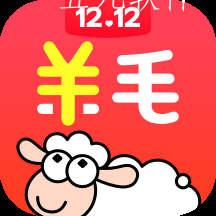 羊毛省钱2022手机版 羊毛省钱2022手机版
