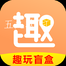圣美趣玩盲盒app 圣美趣玩盲盒app