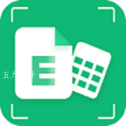 手机表格excel版app 手机表格excel版app