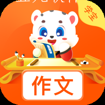 小学作文宝app