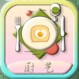 厨艺大师app 厨艺大师app
