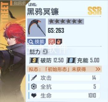 幻塔黑鸦冥镰怎么获得(黑鸦冥镰属性介绍)