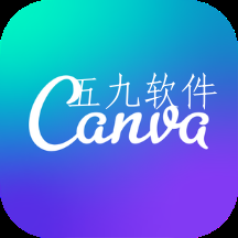 canva可画2022下载 canva可画2022下载