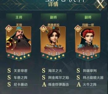 文明与征服开荒队形(新手阵容推荐)