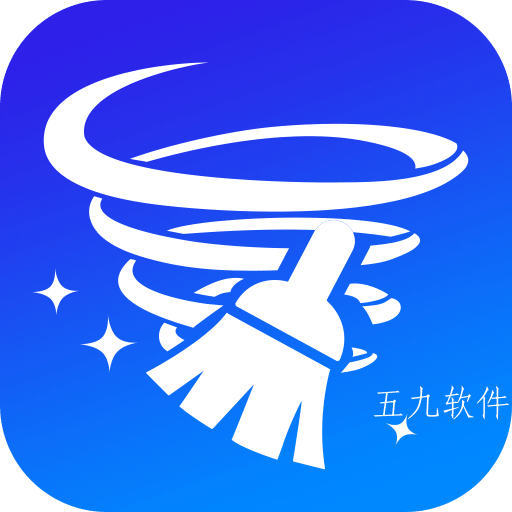 龙卷风清理专家app 龙卷风清理专家app