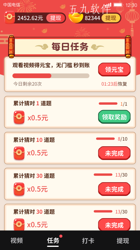好运来短视频app截图1