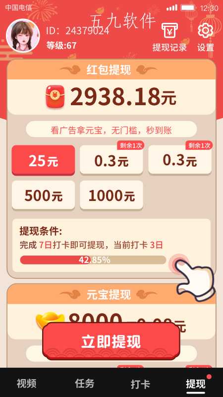 好运来短视频app截图2