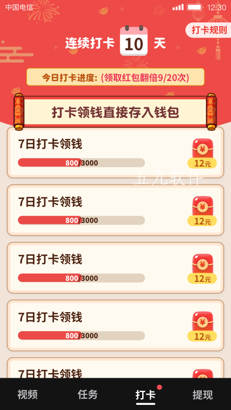 好运来短视频app截图3