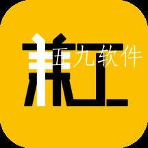 兼工app 兼工app