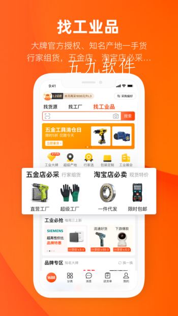 阿里巴巴国际站中文版app截图4