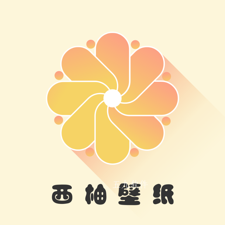 西柚壁纸app