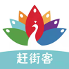 赶街客app 赶街客app