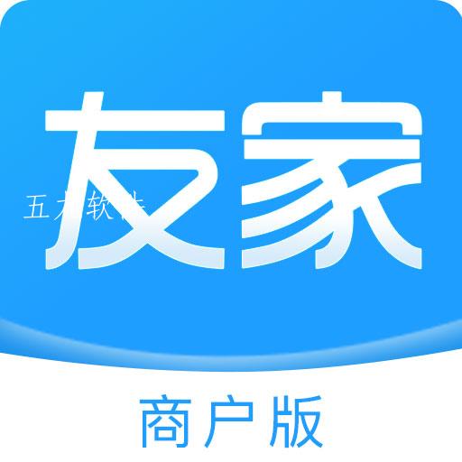 友家商户版app