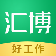 汇博招聘2022下载