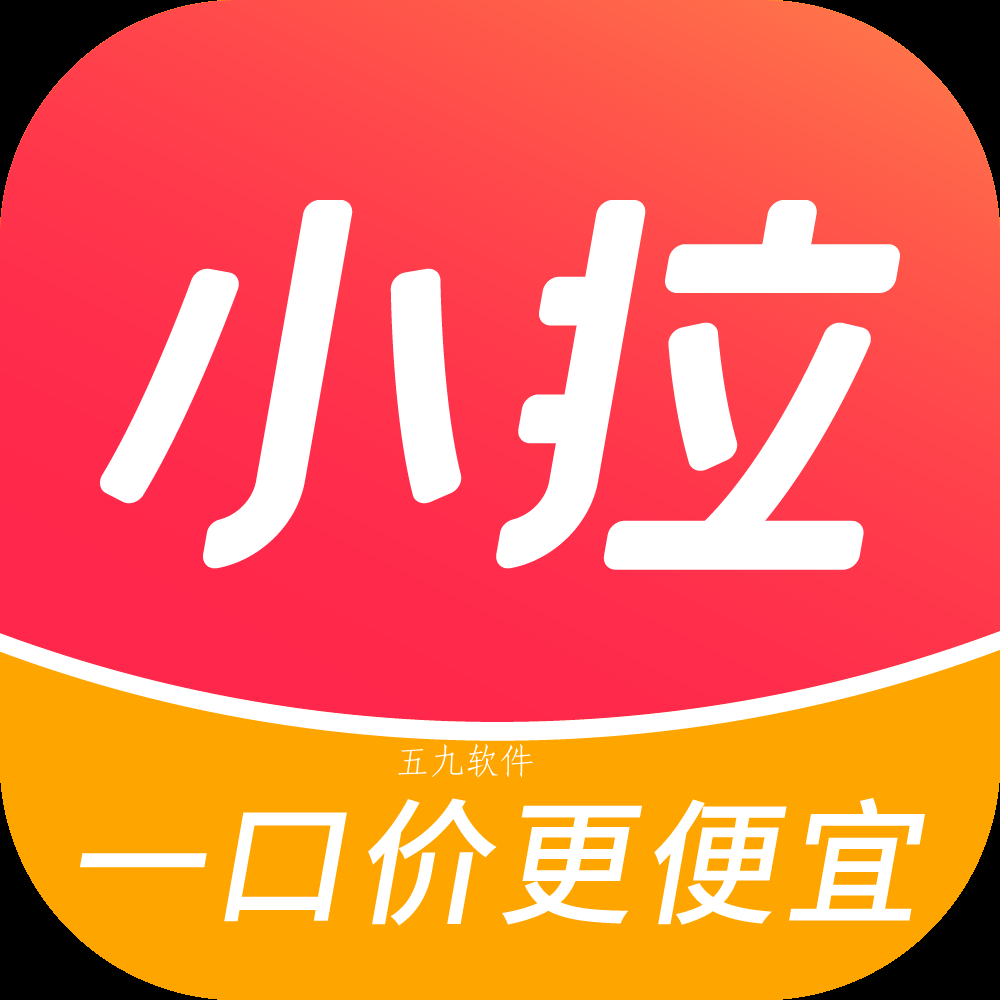 小拉出行2022下载 小拉出行2022下载