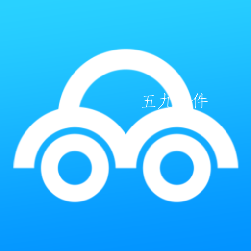 车在线app