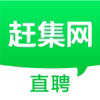 赶集网直聘新版2022年app 赶集网直聘新版2022年app
