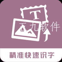 图片转换文字app